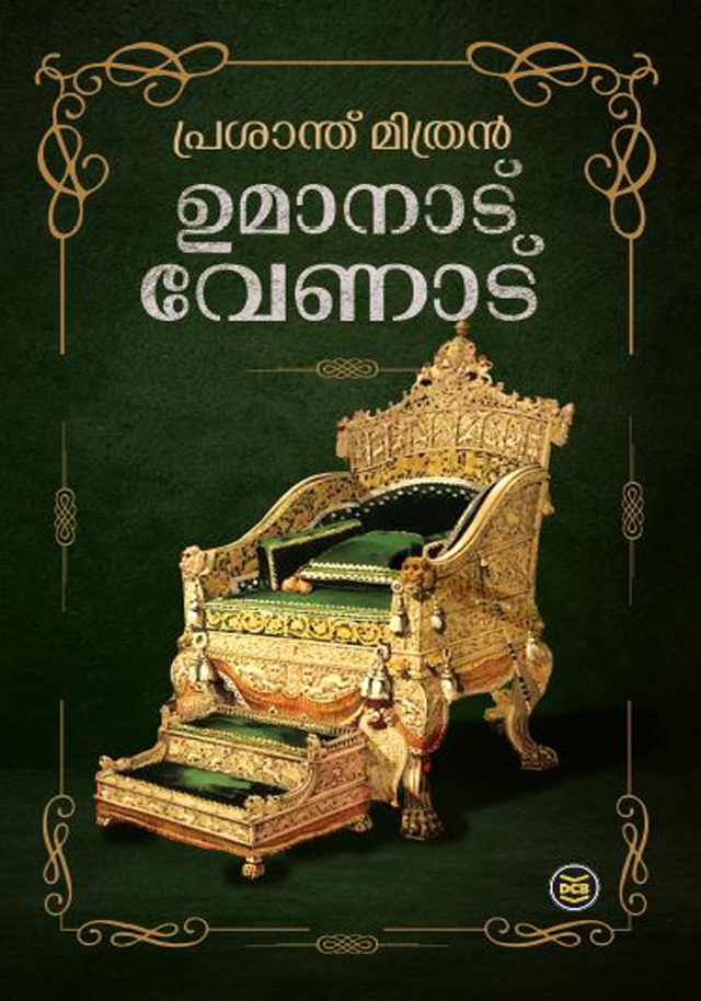 UMANADU VENADU By PRASANTH MITHRAN