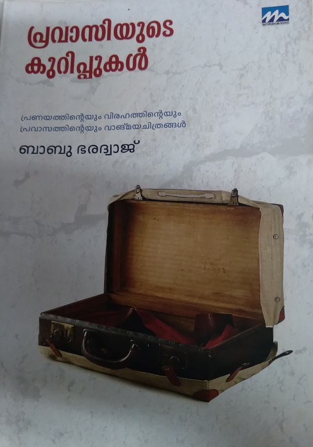 PRAVASIYUDE KURIPPUKAL Book by BABU BHARADWAJ – Buy Memoirs Books Online in  India - DC Books Store