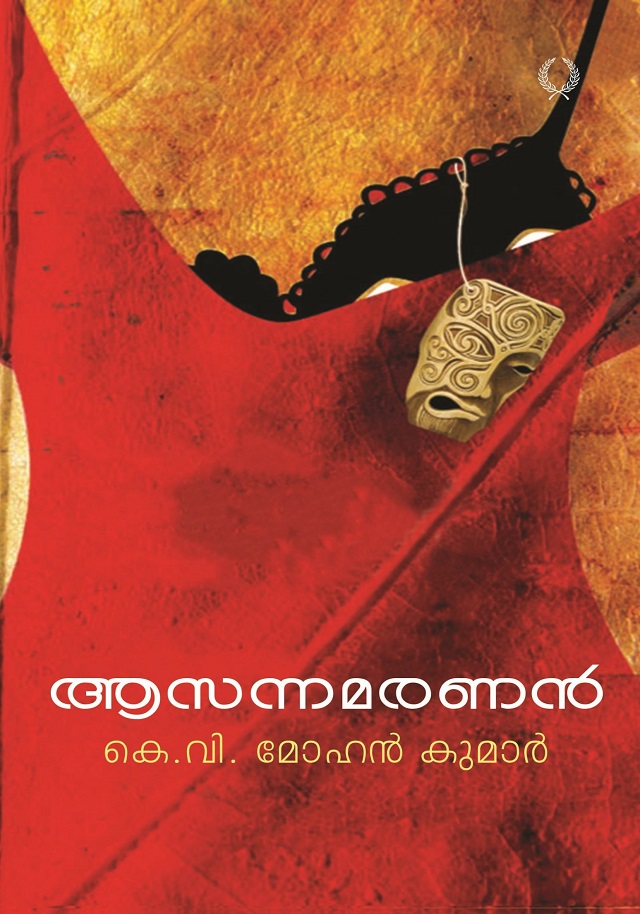 pallivalum kalchilambum malayalam novels