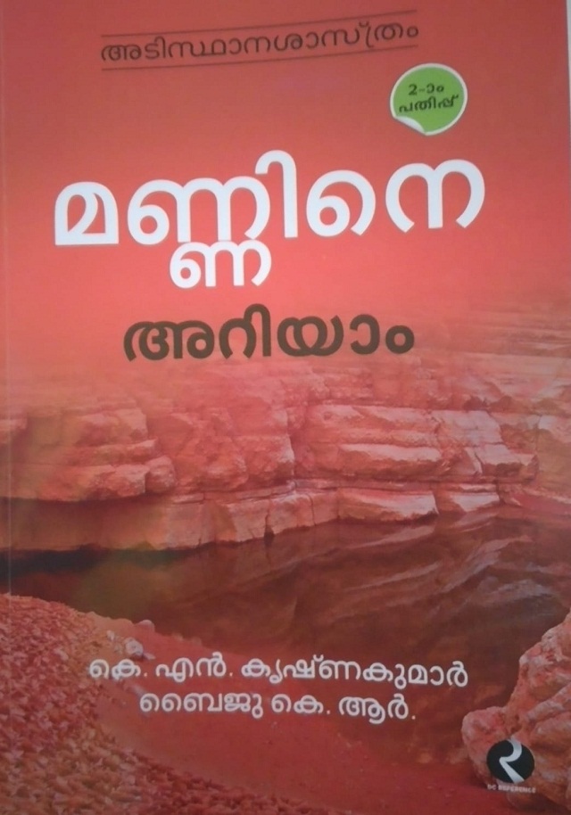 Popular Reference Books Buy Books Online In India From Dc Books Store