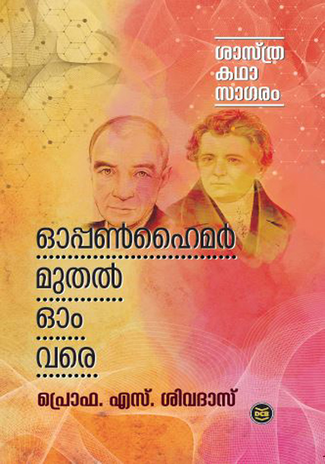 ORMAYUDE ARAKAL Book by VAIKOM MUHAMMAD BASHEER Buy Memoirs