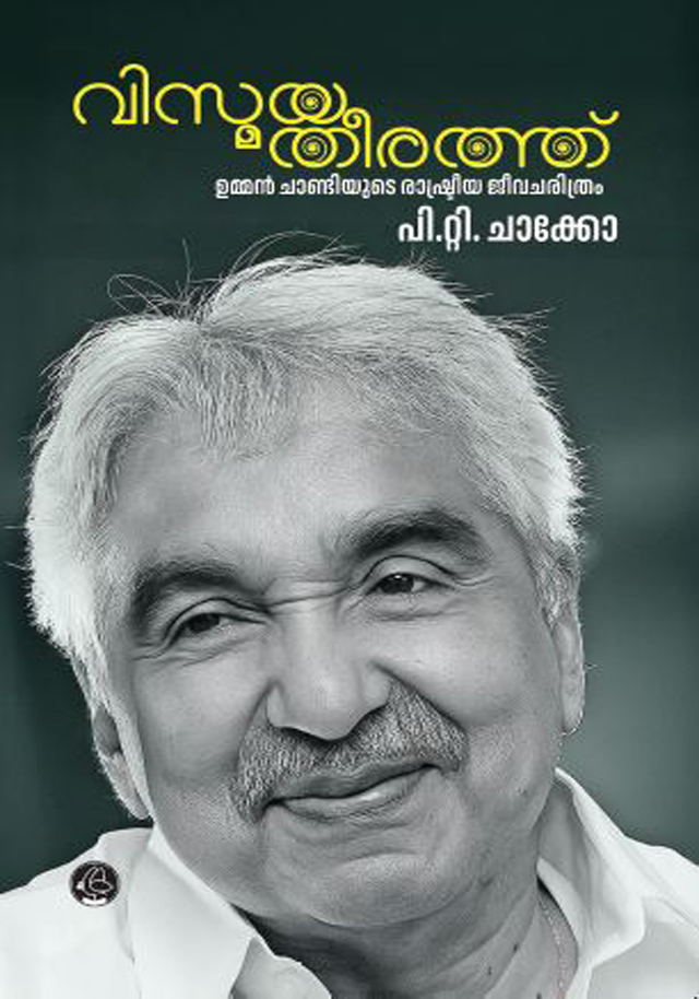 VISMAYATHEERATHU Book by CHACKO P T – Buy Biography Books Online in India - DC Books Store
