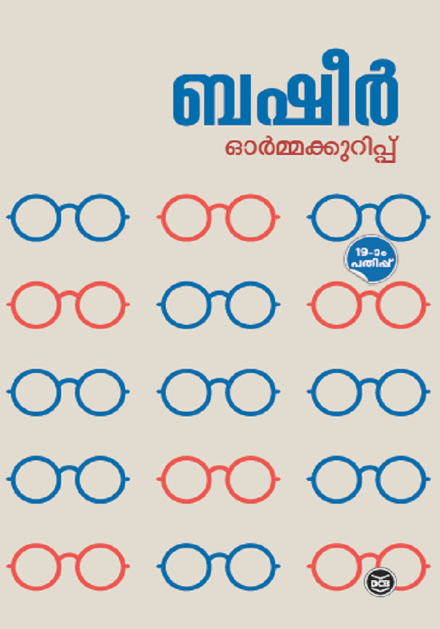 ORMAKKURIPPU Book by VAIKOM MUHAMMAD BASHEER Buy Short Stories