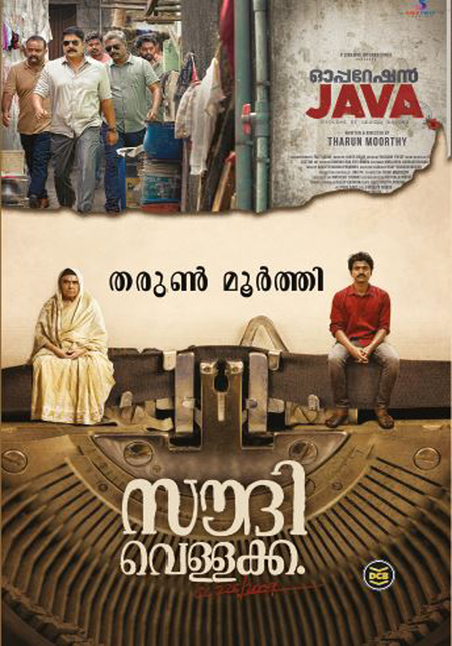 Operation java malayalam online movie online