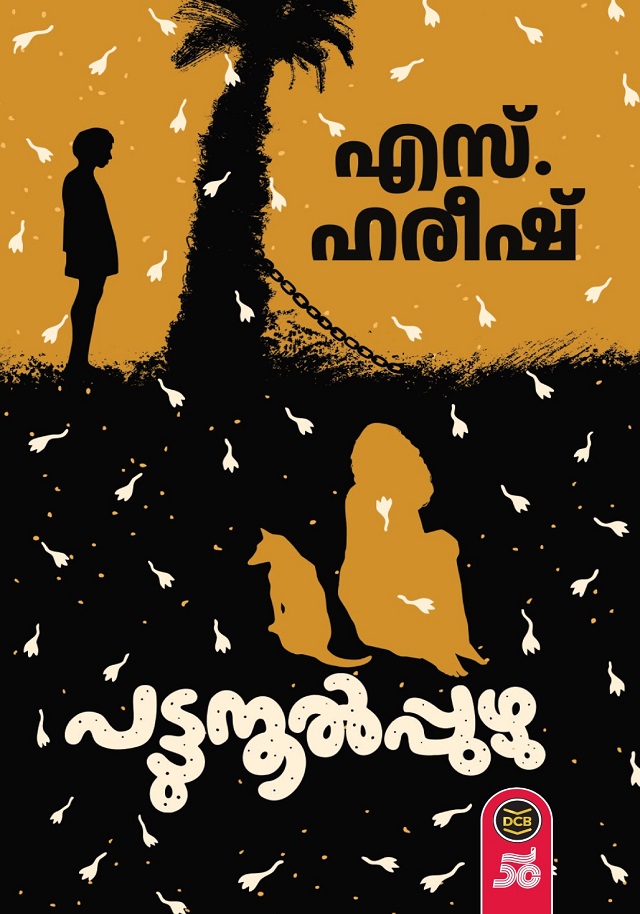 PATTUNOOL PUZHU Book By S. HAREESH