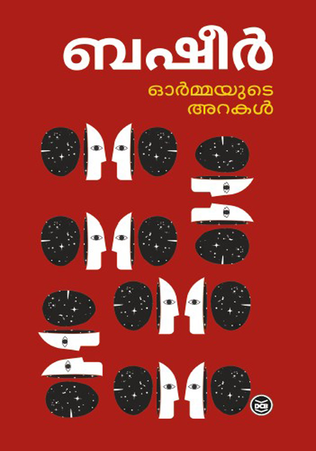 ORMAYUDE ARAKAL Book by VAIKOM MUHAMMAD BASHEER Buy Memoirs