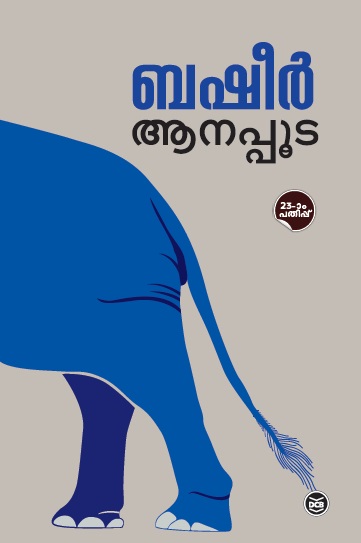 Pathummayude du Book By Vaikom Muhammad Basheer Buy Novel Rush Hours Books Online In India Dc Books Store