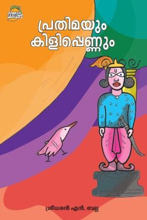 Buy Books Written By Sreedharan N Bella Books Online In India Dc Books Store